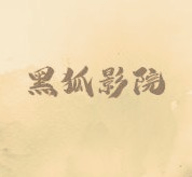 已满十八岁在线播放电视剧大全软件APP应用